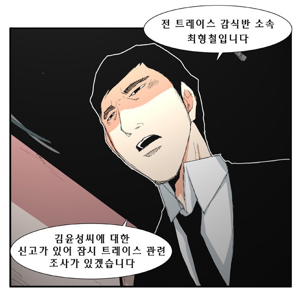 트레이스