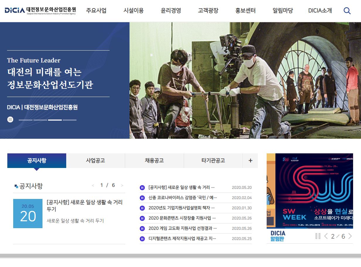 대전진흥원.JPG 대전진흥원.JPG