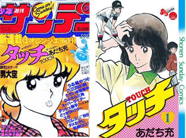 스포츠 만화, 일본 만화를 만들어낸 주력장르