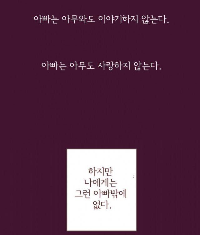 [웹툰 리뷰]판도라의 선택 - 유도리
