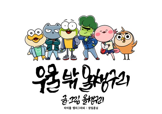 [BICOF] 부천 국제 만화축제 개막 | 2일차