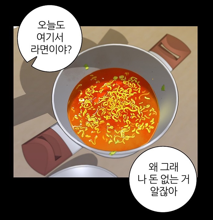 백수세끼 백수세끼