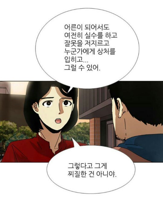 [웹툰 리뷰]찌질의 역사 - 김풍 심윤수