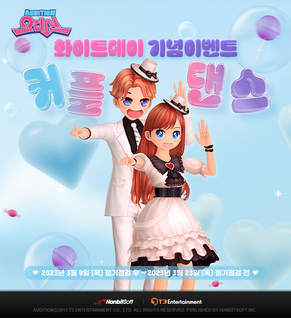 한빛소프트 추임새.png