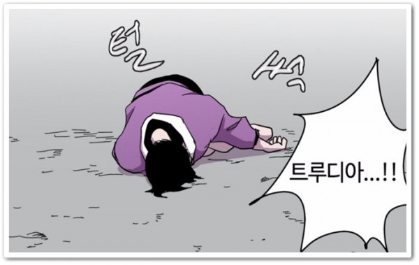 애늙은이_환댕작가_인터뷰_5_저주받은트루디아.jpg