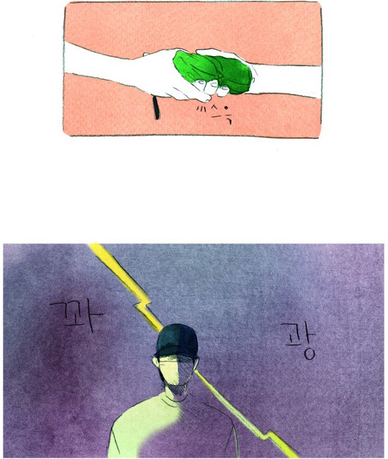 [웹툰 리뷰]어떤 교집합 - 고아라