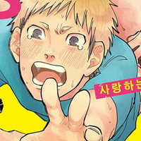 [웹툰][슈크림]사랑하는 동정자식
