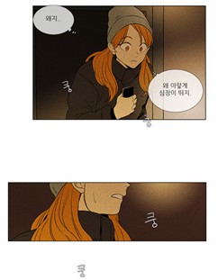 [웹툰 리뷰]치즈인더트랩 4부 - 순끼
