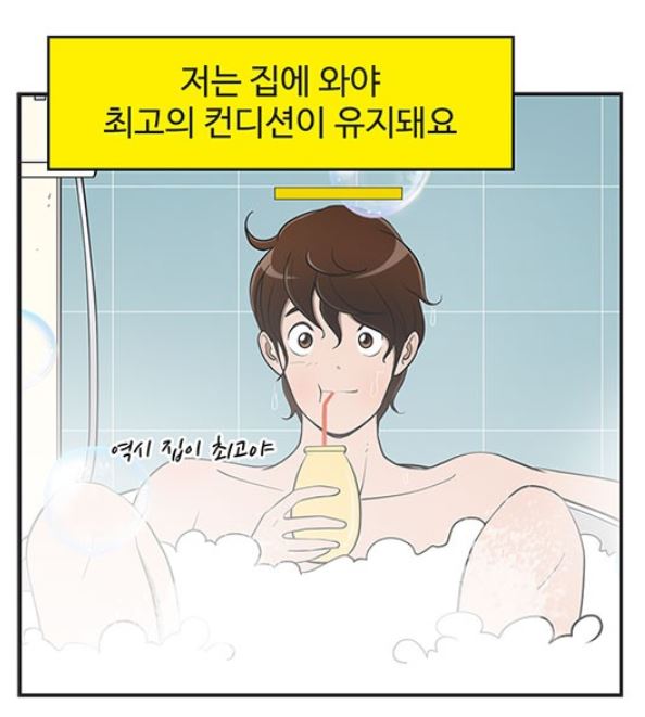 집돌이 등장.JPG