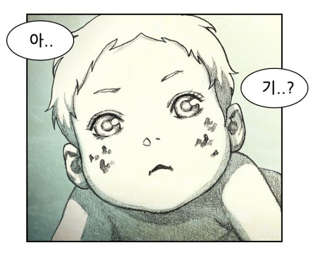 괴물아기