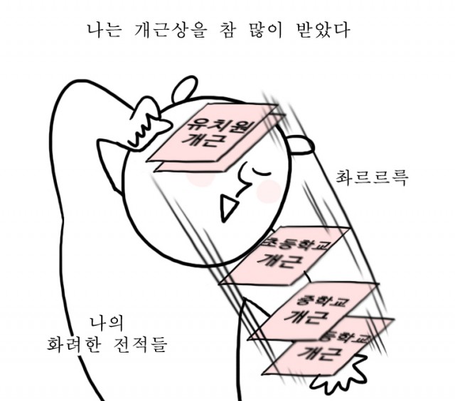 [웹툰 리뷰]대학일기 - 자까