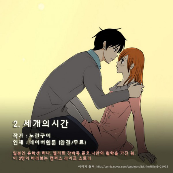 세개의 시간 2.jpg