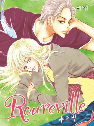 루르빌 (Roureville)