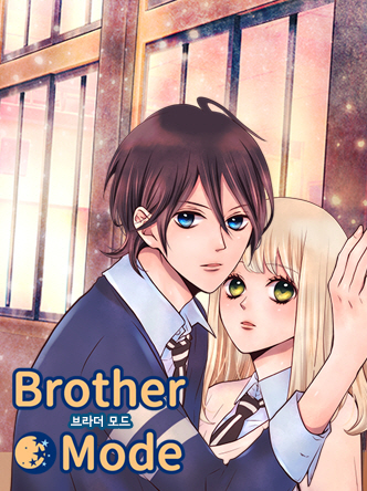 브라더 모드 (Brother Mode)