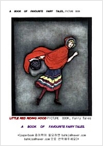 그림동화책 (THE FAIRY TALES OF THE PICTURE BOOK) -