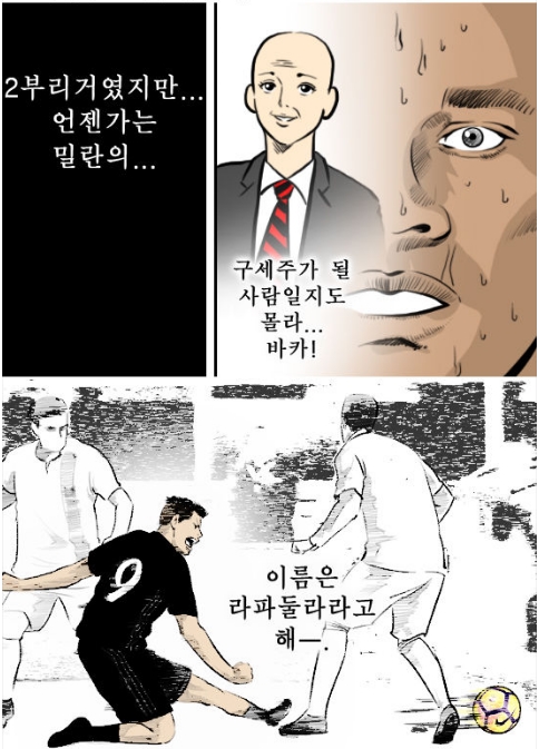 29. 와싯의 파스타툰 294 '1월이라도 승리가 하고 싶어' 29. 와싯의 파스타툰 294 '1월이라도 승리가 하고 싶어'
