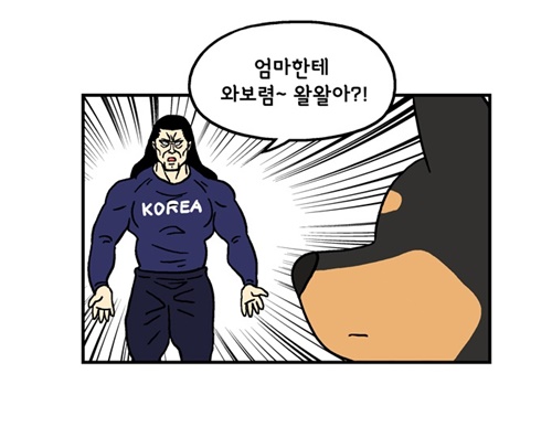 [웹툰 리뷰]미래에서 침략한 개 왈왈이 - 이삼희