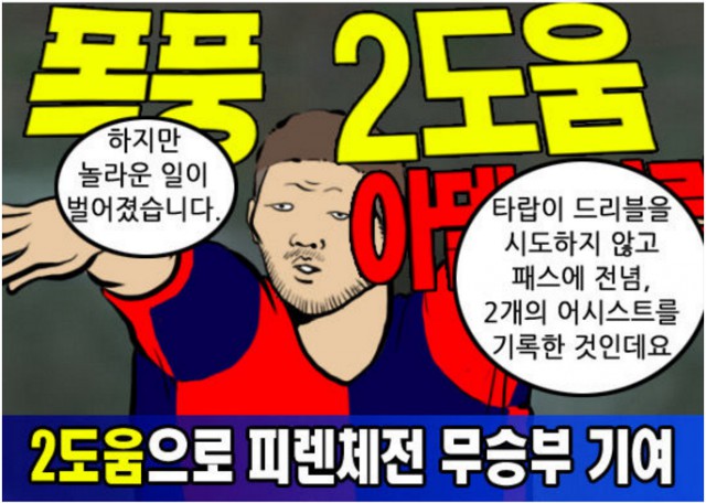 36. '쩌블리즈→쩌리돌즈' 급수정 논란 있었던「와싯의 파스타툰 296」