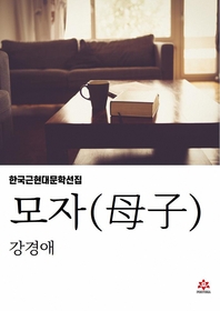 모자