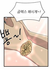 [웹툰 리뷰]구구까까 - 혜니