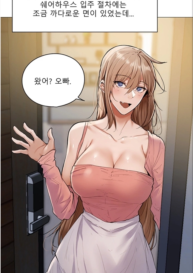 빈방 있어요? 적극적히로인