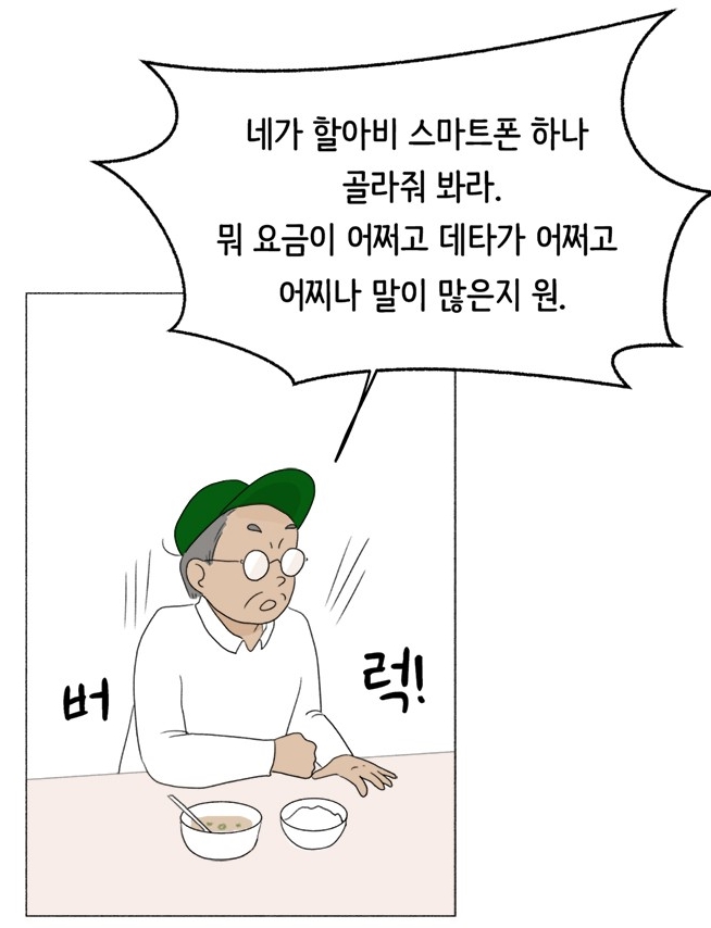 웰캄투실버라이프 웰캄투실버라이프