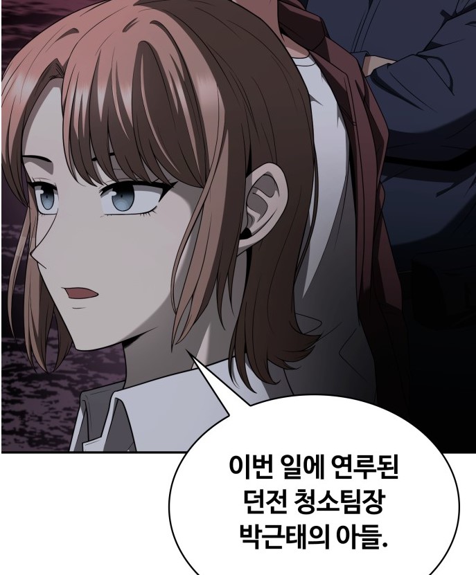 회귀천재5.jpg