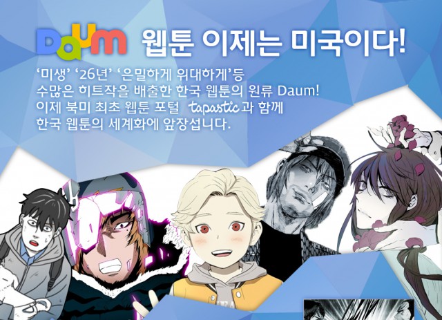 [기획기사] 2017 미국편 - 타파스틱의 과거와 현재 그리고 미래 #2 - 타파스틱의 성장