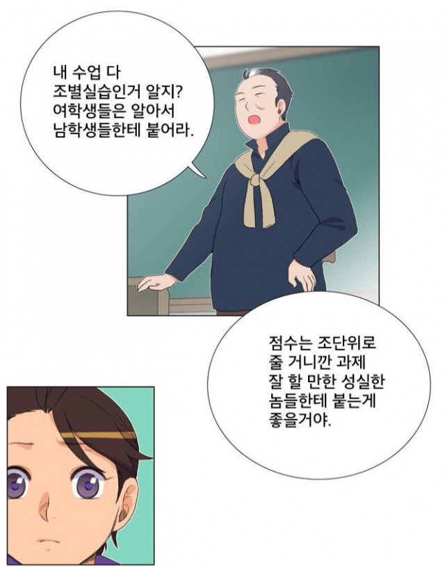 [웹툰 리뷰]공대에는 아름이가 없다 - 라라시스터