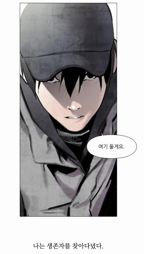 [웹툰 리뷰]메시아 콤플렉스  - 박찬용