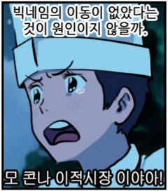 40. 「와싯의 파스타툰 297」(하) Silent한 이적시장, but 드립만큼은
