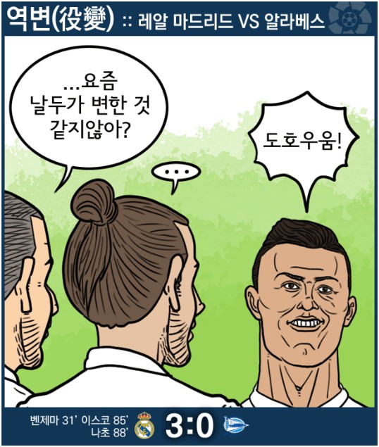 59.「칼카나마 라리가위클리 400」(하) 라리가 프렌즈구나!
