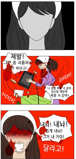 [웹툰 리뷰]쌍갑포차 - 배혜수