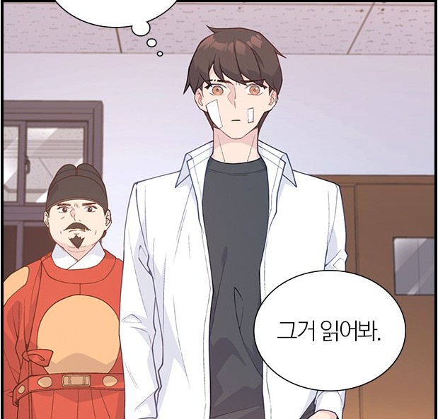 일진에게 회초리