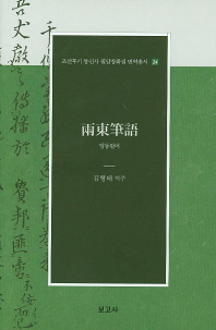 양동필어
