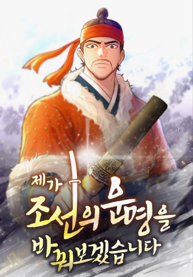 20230728 상주시 웹툰.jpg