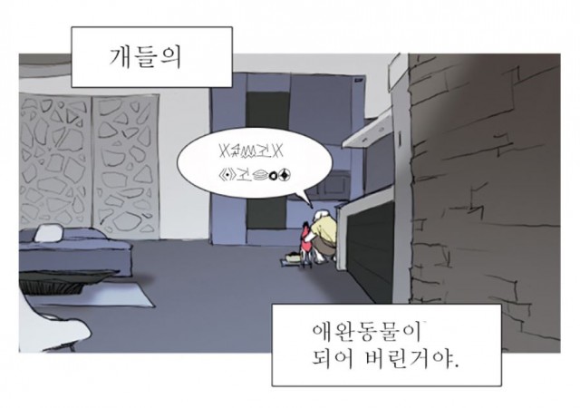 개들의 애완동물이 되어버린거야.JPG