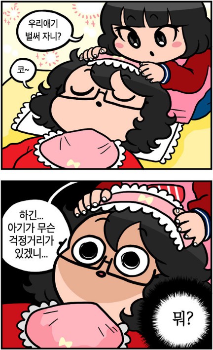 [웹툰 리뷰]유치원의 하루 - 가바나