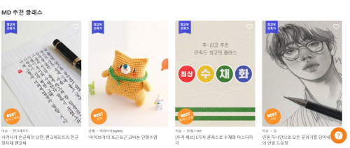 클래스 101 강좌들