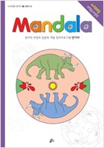 공룡시대 -  - Coloring Activity 21