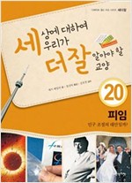 피임 -