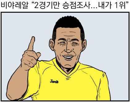 47.「칼카나마 라리가위클리 396」독자님이 날 보셨어!