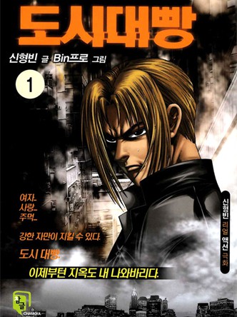 도시대빵