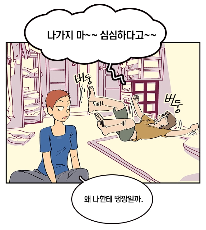 남남 남남