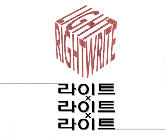 라이트x라이트x라이트,직씨,탑툰
