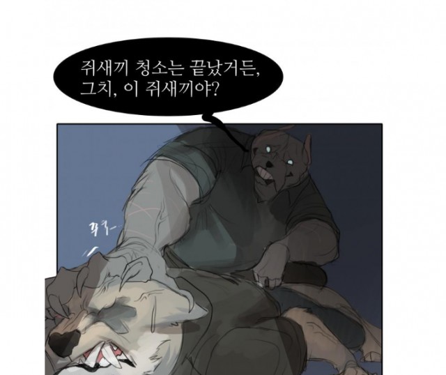 [웹툰 리뷰]고양이 아가씨와 경호원들 - 곰스님