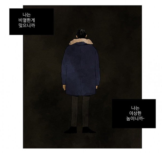 <치즈 인 더 트랩 : 청춘> : 결국엔, 로맨스