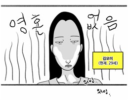 [웹툰 리뷰]마스크걸 - 매미 희세