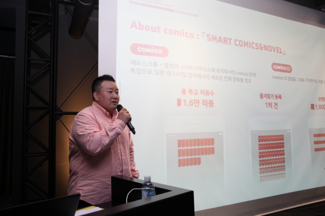 [NHN엔터테인먼트] NHN comico, 한국 웹툰 제작사 대상 글로벌 전략 설명회 개최