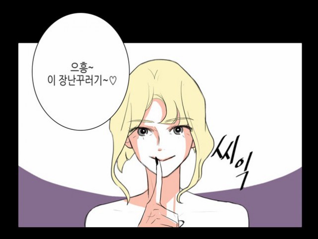 [웹툰 리뷰]완벽한 허니문 - 옛사람 화류동풍
